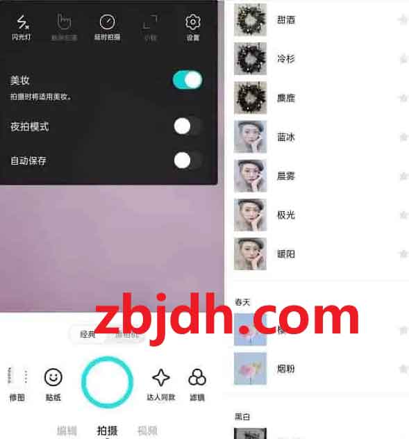 B612 v13.0.10 B612咔叽相机会员订阅版