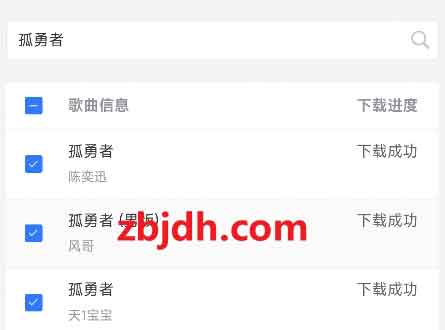 简易音乐下载器/支持搜索/可批量下载