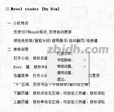 DReader/超强透明小说阅读器/支持epub和txt格式