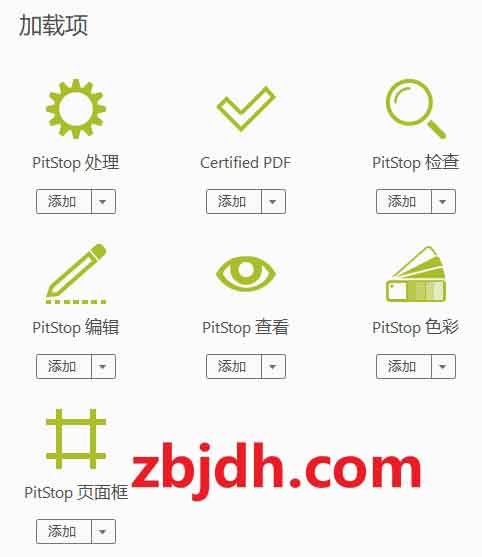 Acrobat_DC插件PitStop-Pro版/超多实用功能