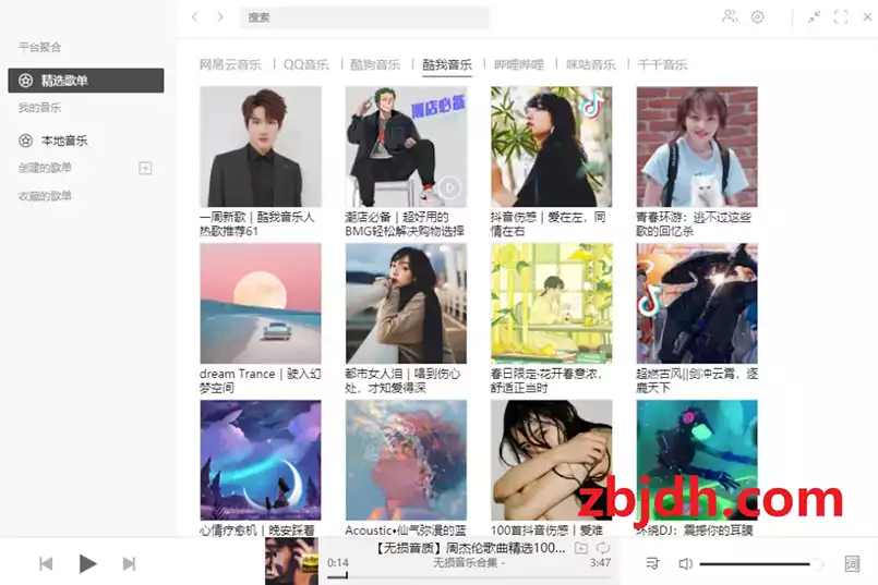 Listen1 Desktop v2.32.0 多平台音乐播放器