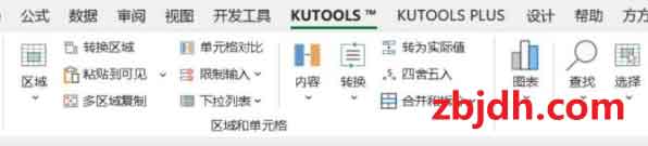 Kutools for EXCEL PLUS-v26.10/专业EXCEL插件