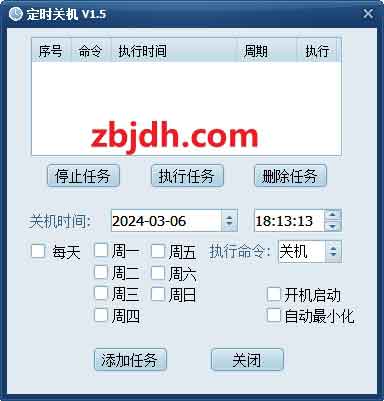定时关机v1.5/支持关机重启注销等/支持时间自定
