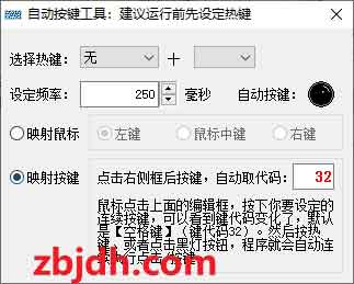 键盘鼠标连续自动点击器/支持键盘自定义