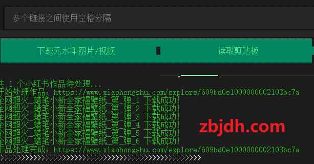 XHS-Downloader-V1.7/小红书图文视频批量下载工具