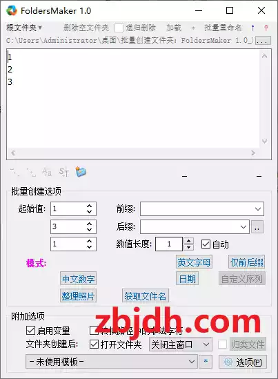 FoldersMaker-v1.0/一键批量创建文件夹