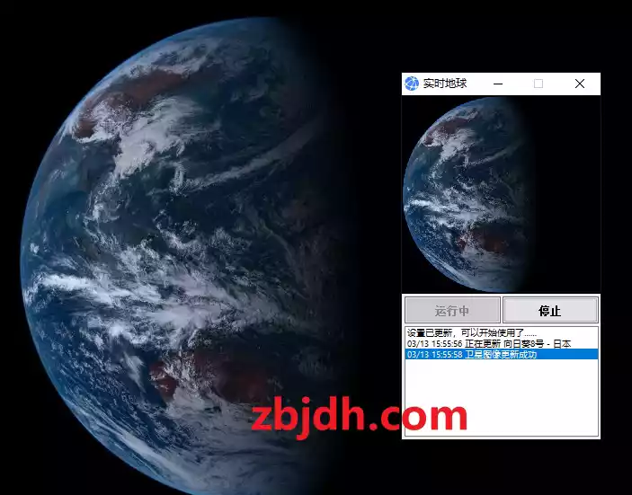 实时地球 Earth Live Pro 6.6 地球卫星图像桌面