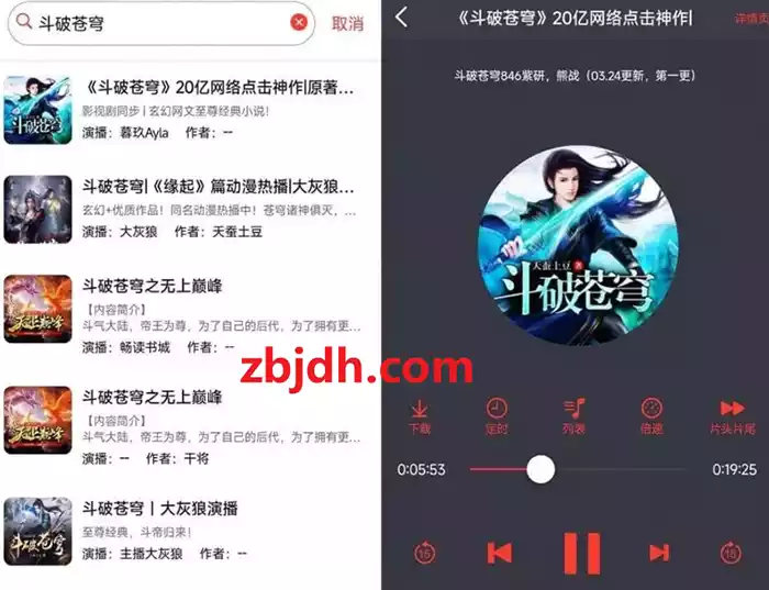 声荐v1.2.3免费听书/资源超多/支持苹果和安卓