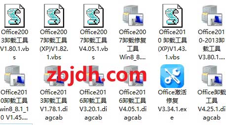 office卸载、修复工具集 支持office2003到office2016